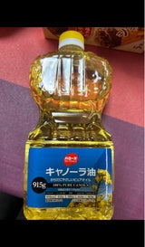 ハローズセレクション キャノラー油 ペット 1L