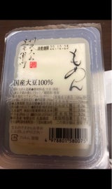 丸昌商店 五右衛門 国産大豆 もめん 250g