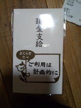 ぽち袋 1031MHN-052