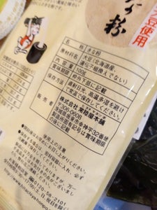 常陸屋　国内産大豆使用きな粉　袋　１００ｇの商品写真