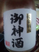 那波 御神酒 180ml