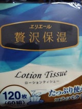 エリエール 贅沢保湿 ポータブル 60W