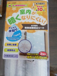 ユーザー 結露防止シート スノーの商品写真