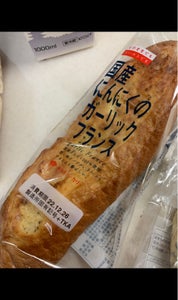 タカキベーカリー　国産にんにくのガーリックフランスの商品写真