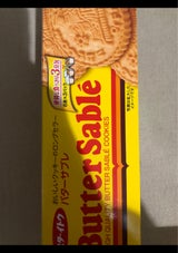 イトウ製菓 バターサブレクッキー 箱 18枚