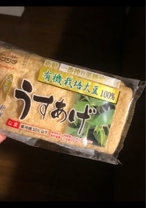 藤田食品　有機大豆　うすあげ　２枚の商品写真