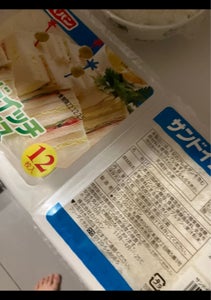 ロバパン　サンドイッチスライス　１２枚