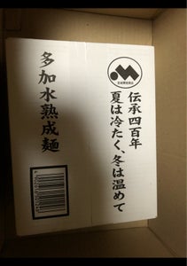 はたけなか 温麺 300gX10Pのレビュー画像