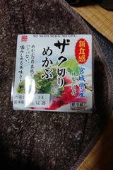 及新 ザク切りめかぶ 40g×3
