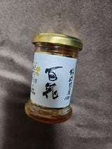 蜂の音 国産百花はちみつ 瓶 110g