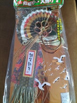 東飾 招福リース No5