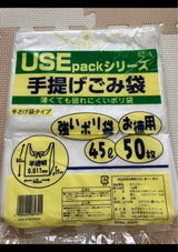 サンスクリット 半透明手提げ45L 50枚
