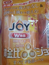 除菌ジョイバレンシアオレンジ 逆さボトル+ジャンボ