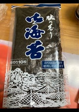 瀬戸内 すしのり 10枚