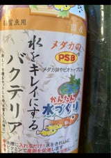 サンミューズ メダカのPSB 200ml