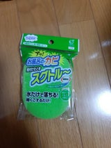 オカザキ お風呂のカビスグトル