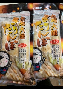 秋田比内 きりたんぽ 3本 80g×3のレビュー画像
