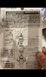 タカギ バンド付蛇口ニップルセット G061