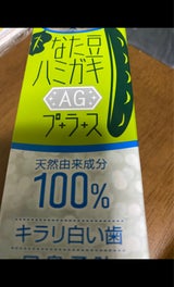 BC なた豆ハミガキ AGプラス 150g
