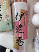 丸又 伊達巻 中