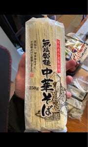 葵フーズ　無塩製麺　中華そば　２５０ｇのレビュー画像
