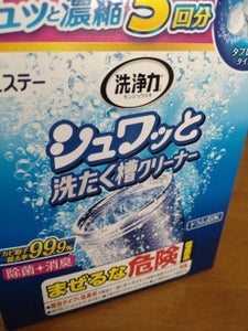洗浄力 シュワッと洗濯槽CL 5回のレビュー画像