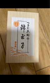 入船 錦玉子 ハーフ 150g