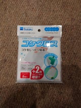 カインズ SBコケクロス8+2 1個