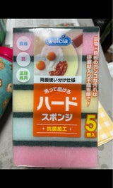ウエルシア ハードスポンジ 5個