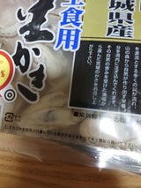 末永 一年子生食用かき