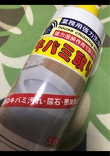 東工薬 キバミ取り 300ml
