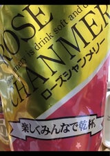 フジスコ シャンメリー 袋ローズ 360ml