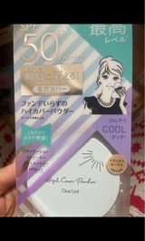 クリアラスト FパウダークールUV NO22