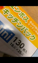 ショーエイ エンボスキッチンパック ミニ 130枚