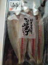 高橋 かます開き 袋 3枚