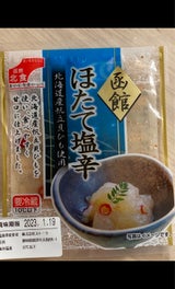 北食 ほたて塩辛白造り 55g