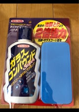 ウイルソン ガラスコンパウンドSP液体 200ml