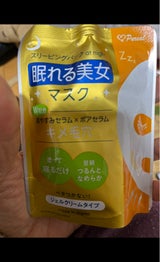 ピュレア 眠れる美女マスク(キメ毛穴) 70g