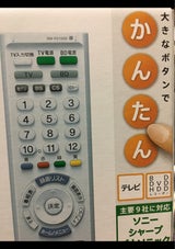 SONY リモートコマンダーRM-PZ130D W