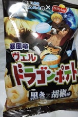 フリトレー ドラゴンポテト黒き胡椒味 45g
