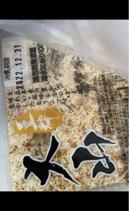 新生　大山の焼豆腐　３００ｇのレビュー画像