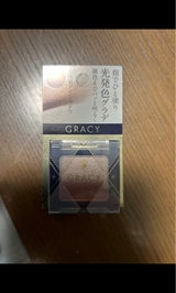 グレイシィ 指塗りグラデアイシャドウ PD1