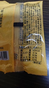 文明堂銀座 チーズのおかしぱん 1個