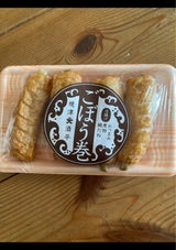 サス大 波揚げごぼう巻き 4P