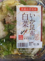 尾花沢 いか昆布白菜 250g