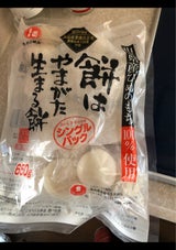 城北 餅はやまがた 生丸餅 650g