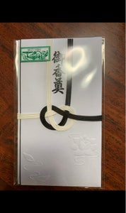 今村 黒白7本結び型入り御香典のレビュー画像