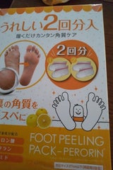 ペロリン グレープフルーツ 2回分