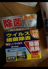 NID ノーウイルス ゲル 60g