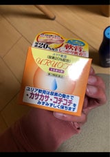 町田製薬 うるおっ手ユリア軟膏 110g